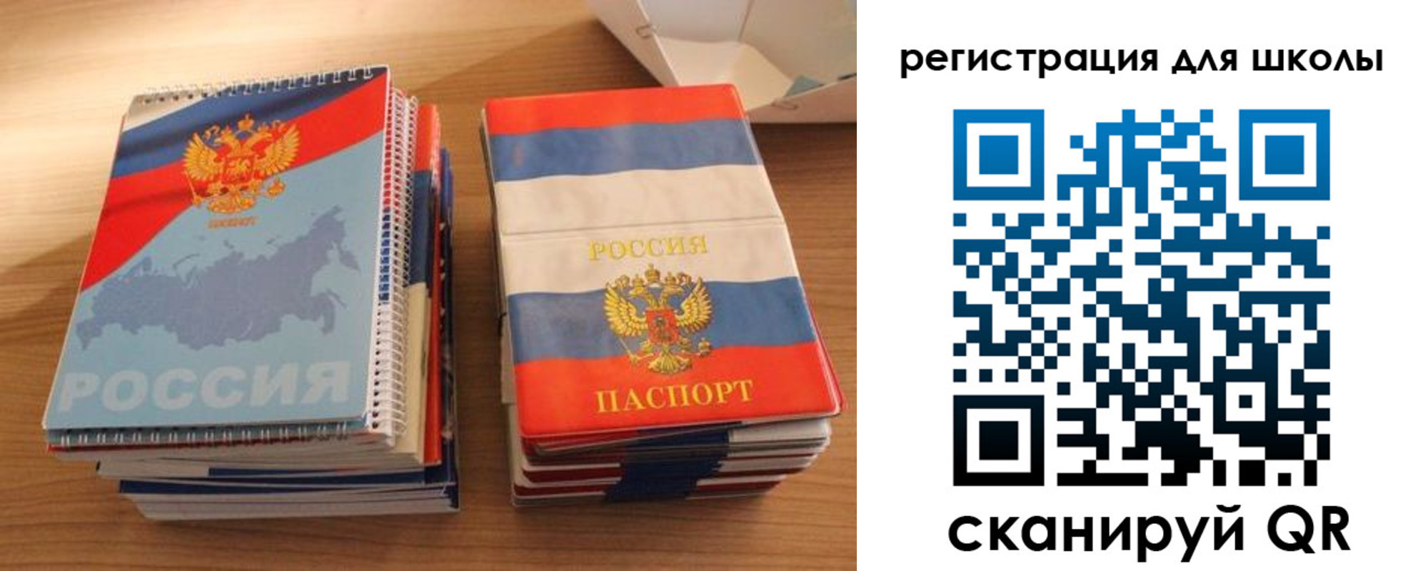 временная регистрация для всех в Могочи