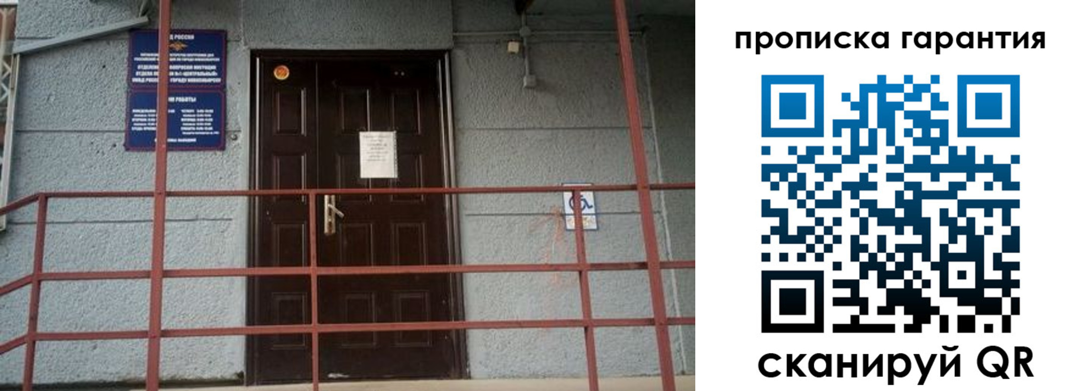 прописка для работы в Могочи