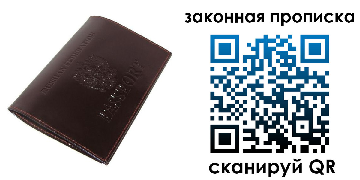 временная регистрация для школы в Могочи