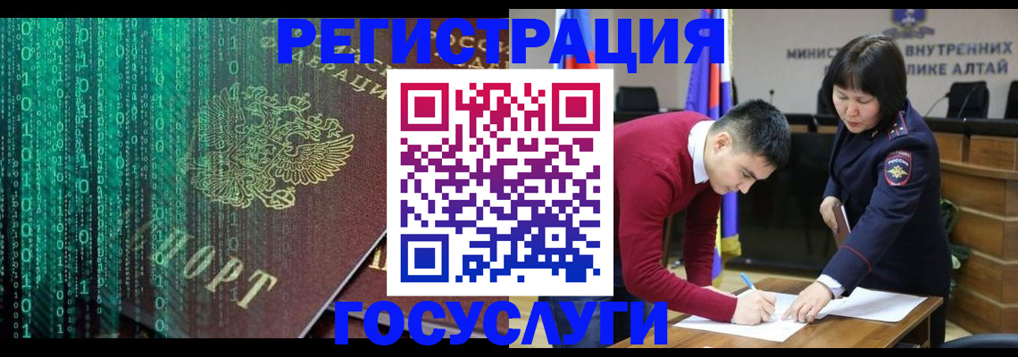 прописка 2025 в Могочи